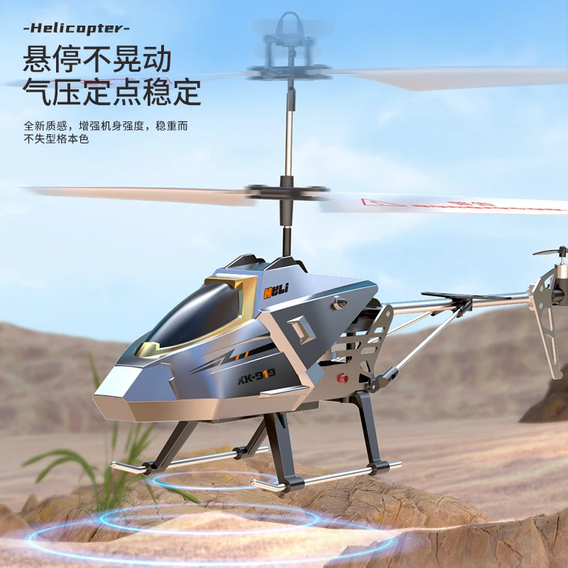 遥控直升机新款3.5通飞机气压定高合金充电长续航无人机玩具礼物