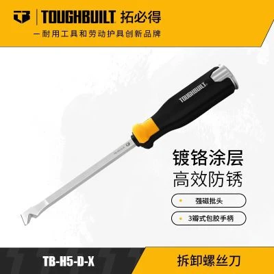 TOUGHBUILT拓必得螺丝刀工具官方拆卸螺丝刀多功能TB-H5-D-X