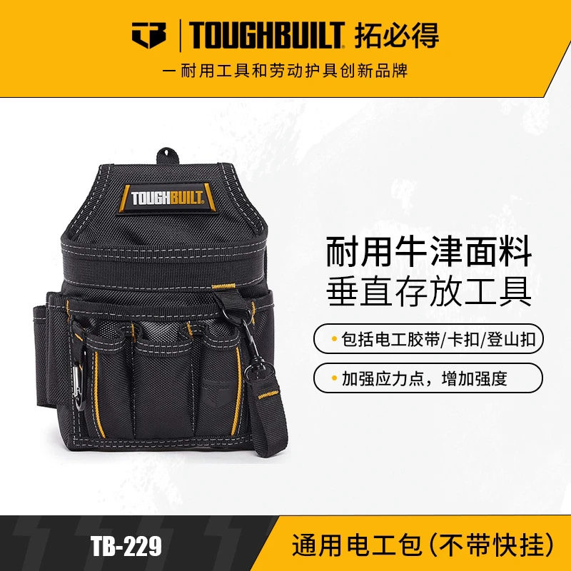 TOUGHBUILT拓必得通用电工包TB-229