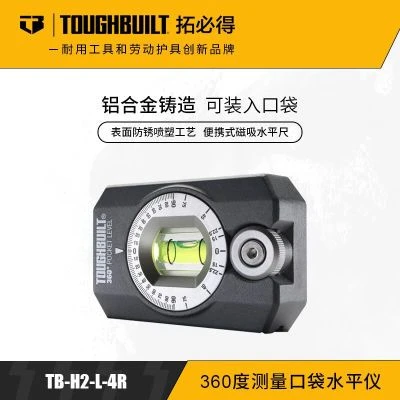 TOUGHBUILT拓必得角度测量水平仪磁吸小型水准仪官方TB-H2-L-4R