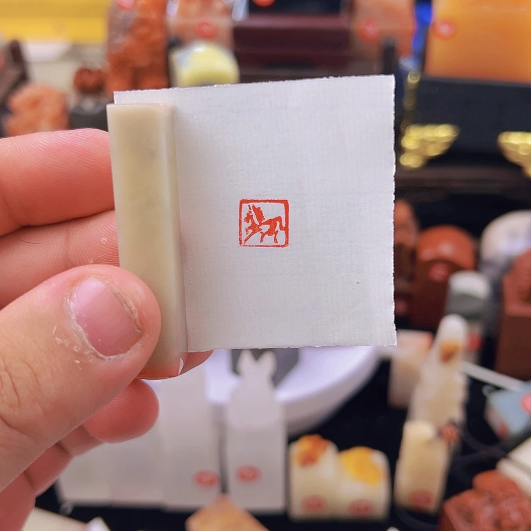 昌化石印石5457572737