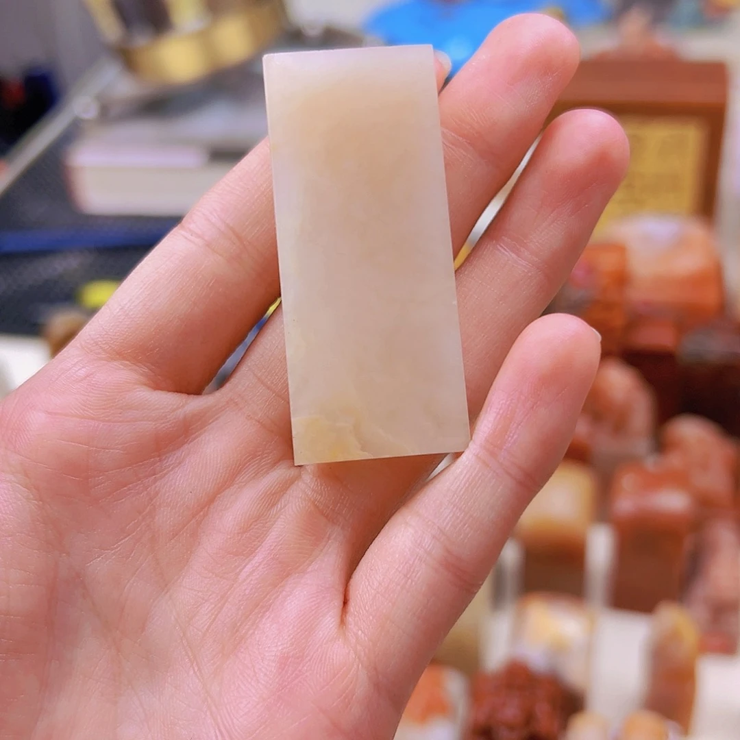 昌化石印石℘篆刻作品