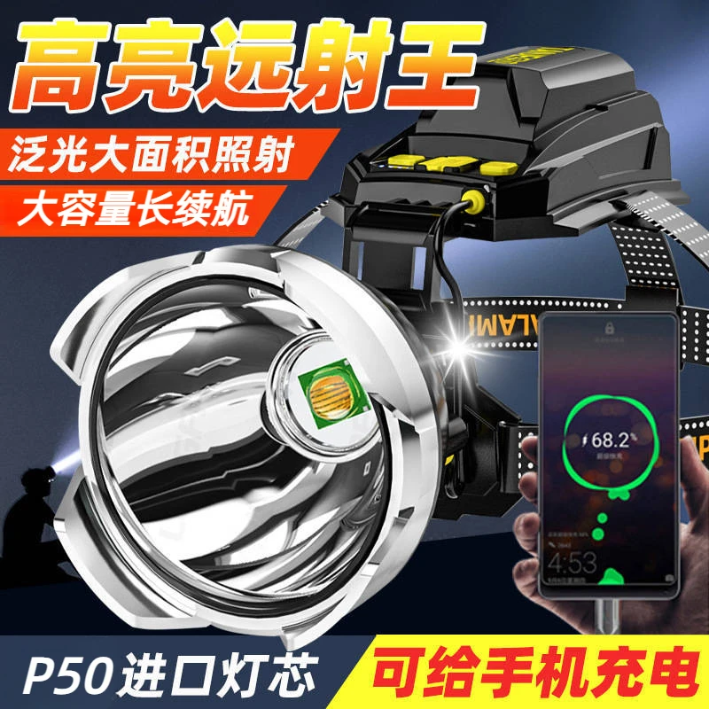 爆亮P50六核感应头灯LED头戴式灯超长续航超亮远射强光夜钓鱼手电