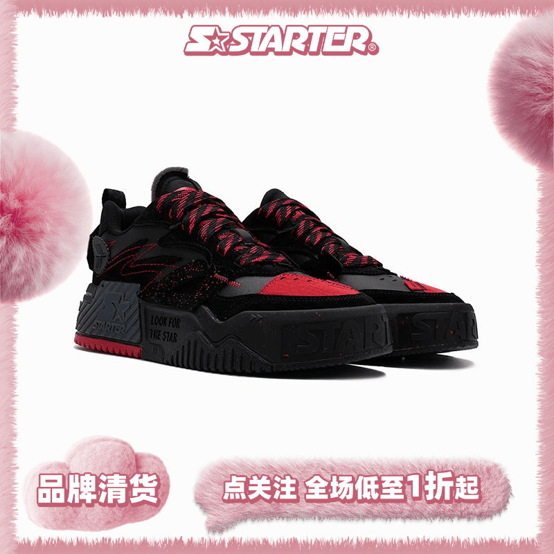 【面具杰森联名】”十三号星期五”限量VOL男女板鞋STG4S6001