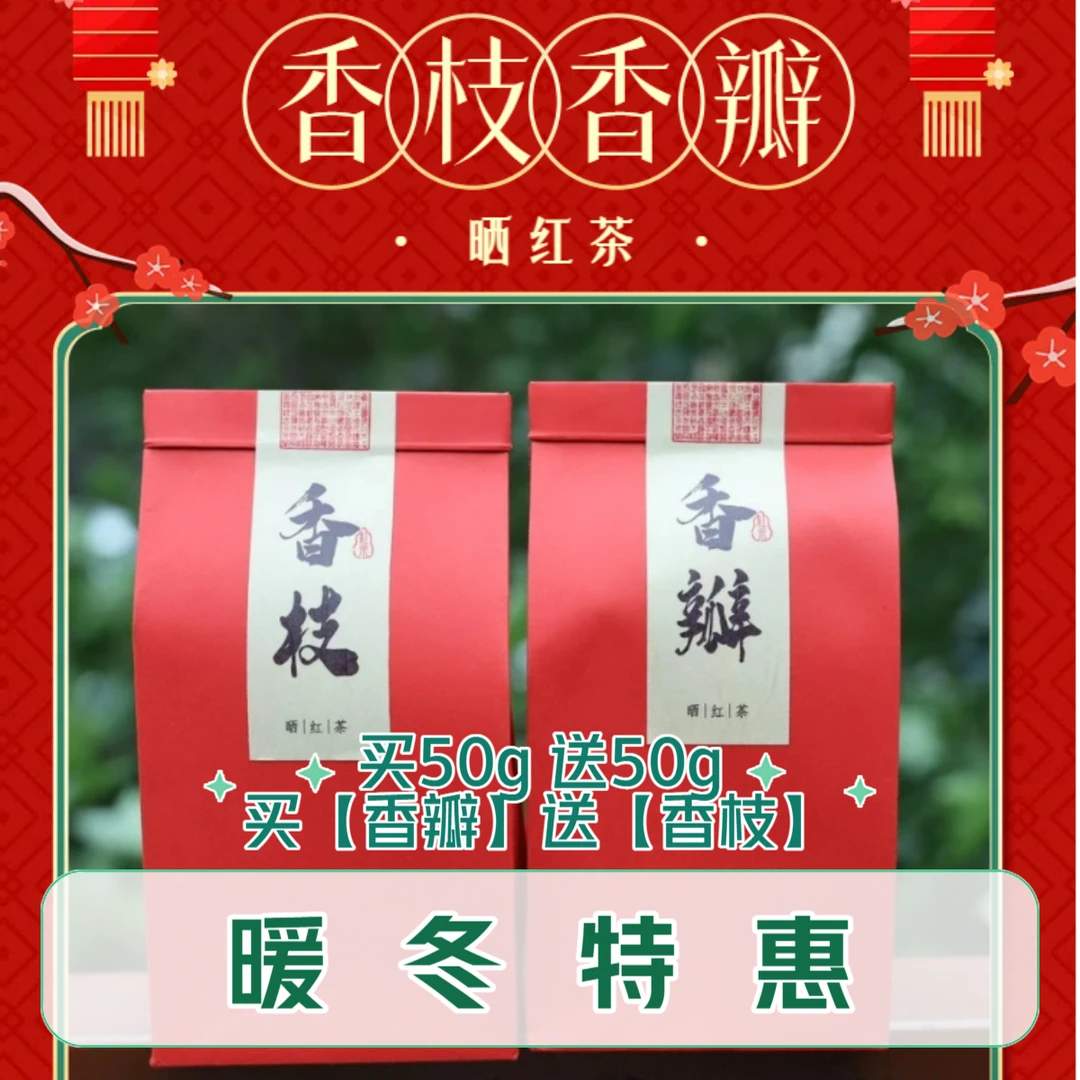 云南野生古树红茶2024年新茶2包100g