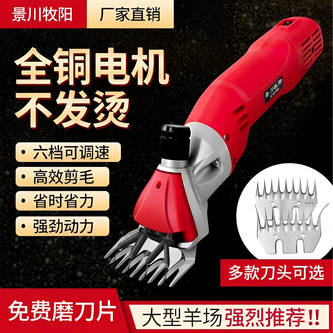 景川牧阳牧场推荐高效电动剪毛机轻便耐用剃羊毛09款电推子结实