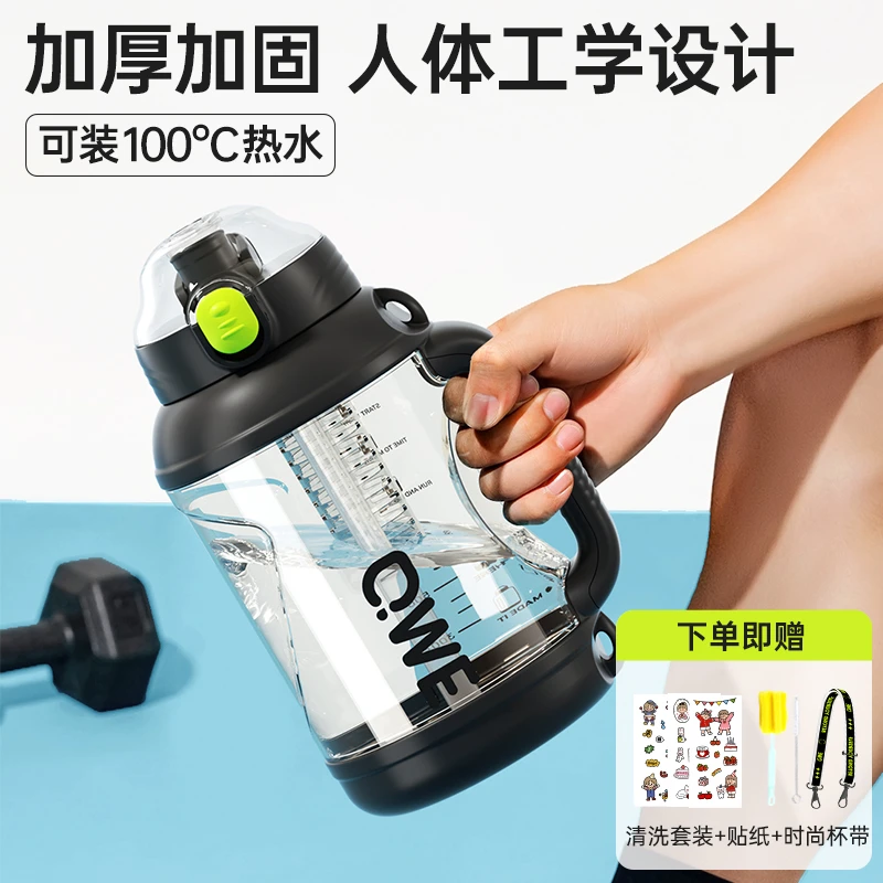 qwe吨吨桶水杯ppsu材质耐高温男女健身运动超大容量便携式顿顿桶