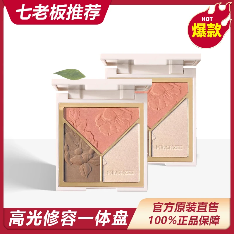 主播专属 高光修容一体盘细腻提亮修饰鼻影哑光腮红侧影胭脂提%