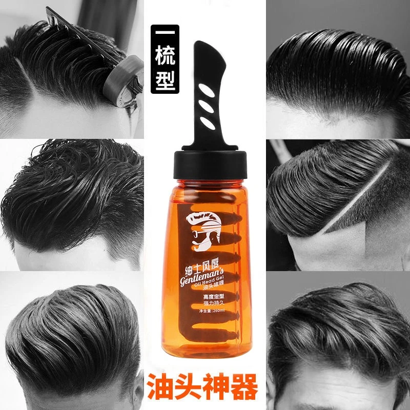 时尚背头神器啫喱膏男士发型发胶持久定型油头立体塑型清爽清香型