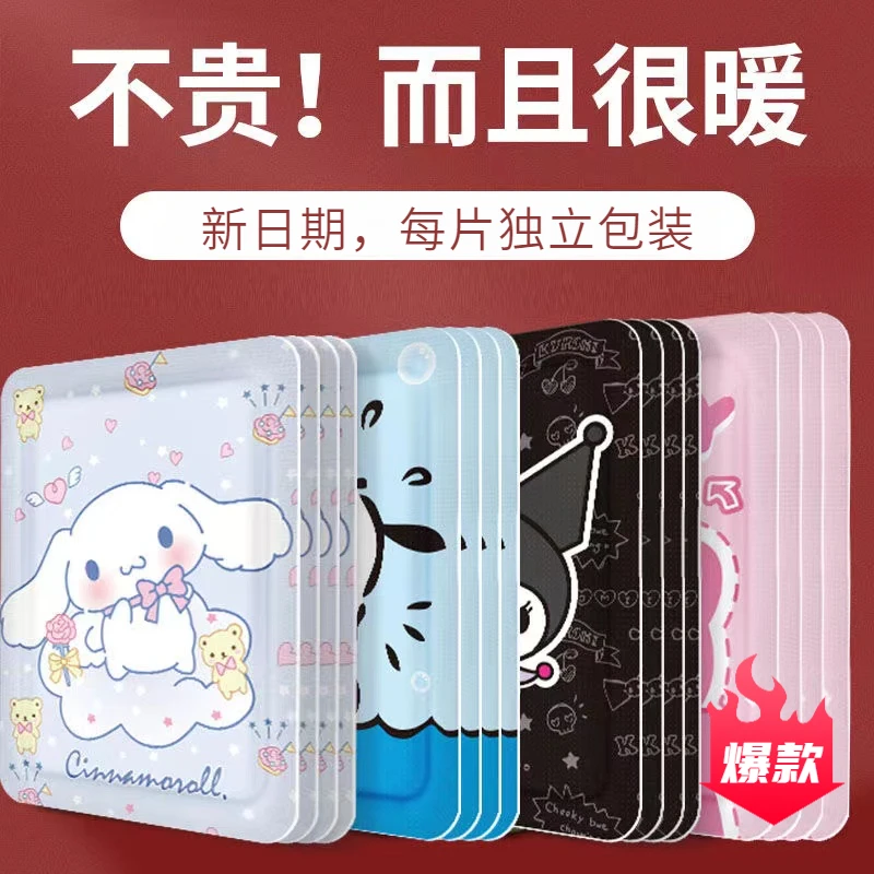 卡通可爱自发热暖宝宝缓解大姨妈保暖暖宫贴秋冬不伤衣物学生%