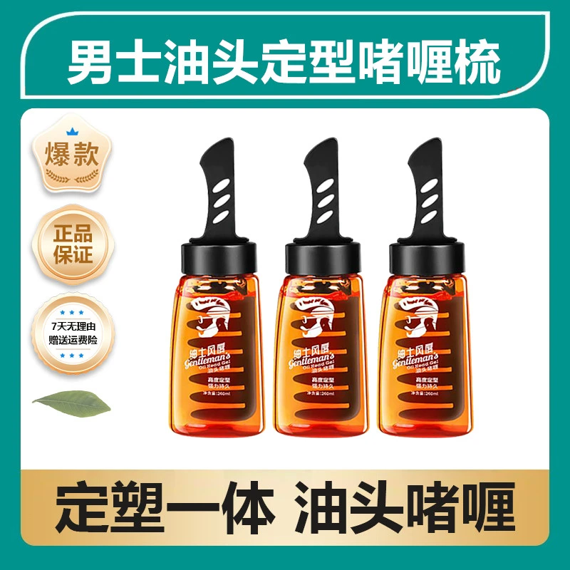 主播爆品 包氏背头神器啫喱膏自然立体持久塑型光泽质感清爽不%