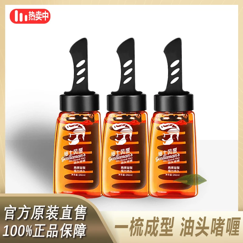 主播爆品 包氏背头神器啫喱膏清爽蓬松控油定型自然不粘腻淡香%