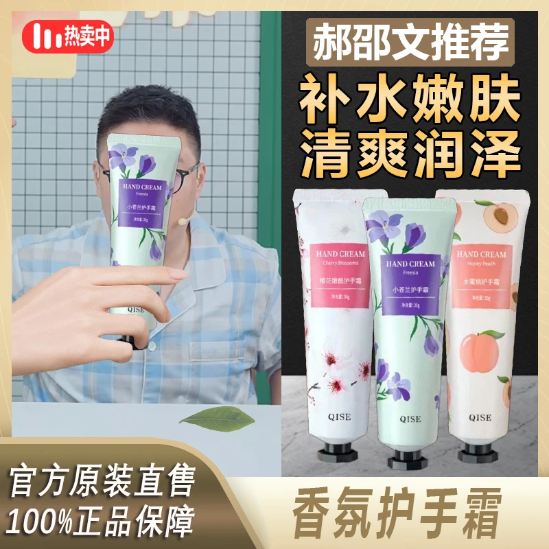 主播专属 缤纷花果护手霜香氛嫩肤清爽润泽润肤润护防干水嫩便%
