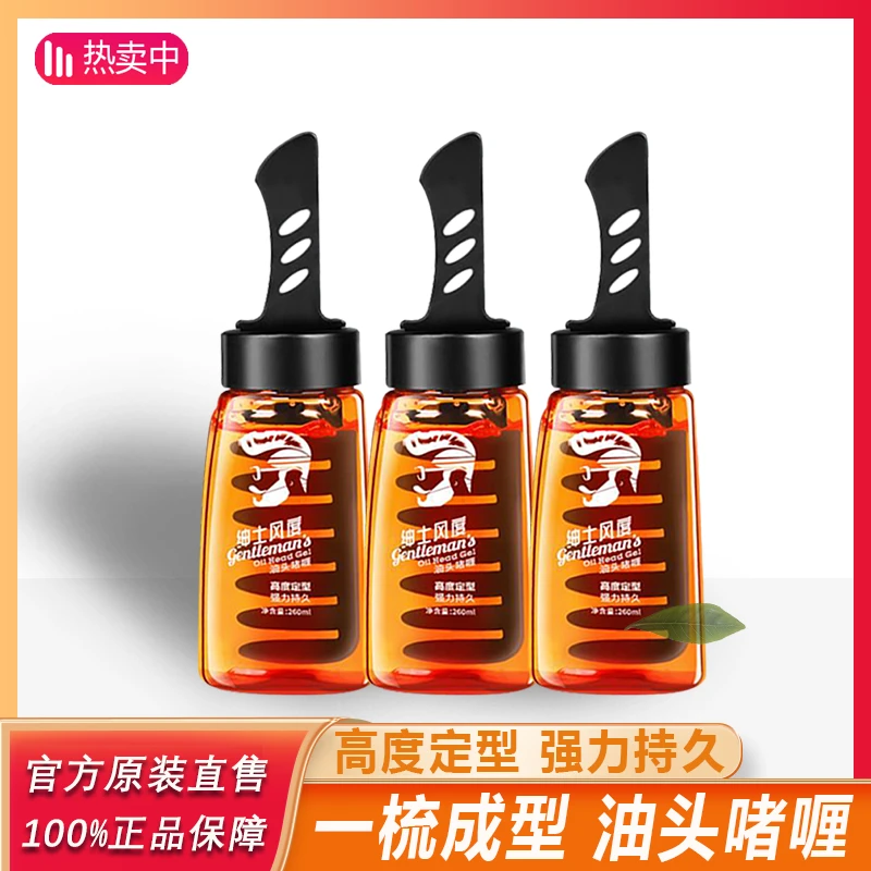 包氏背头神器啫喱膏清爽不油光泽质感立体持久塑型自复古家用清香