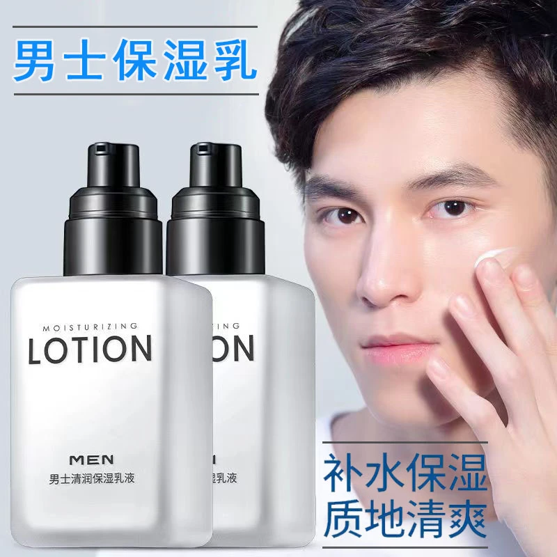 阿文专属 莱蔻护肤男士润肤霜湿润保湿护肤温和呵护水润保湿补%