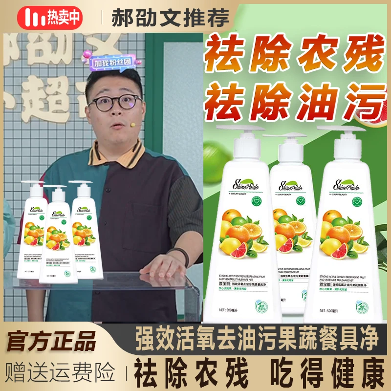 阿文专属 果蔬净厨房餐具果蔬油污餐洗净洗洁精强效清洁去农残%