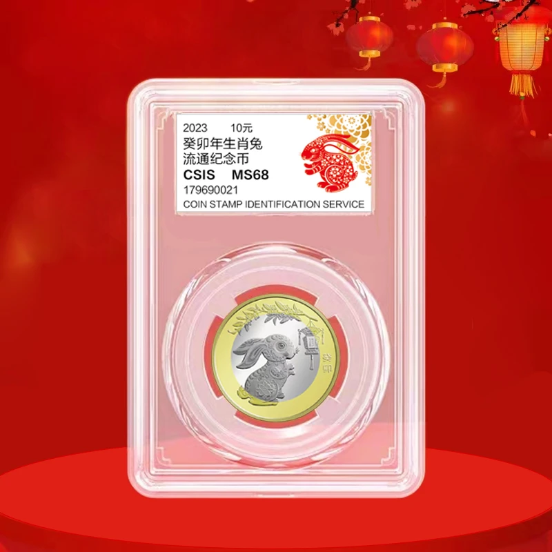 法定货币兔年纪念币  兔年币 二兔 2023年兔年生肖币 封装评级版