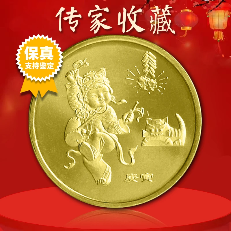 法定货币虎年纪念币 2010年虎年生肖纪念币 面值1元 真空评级版