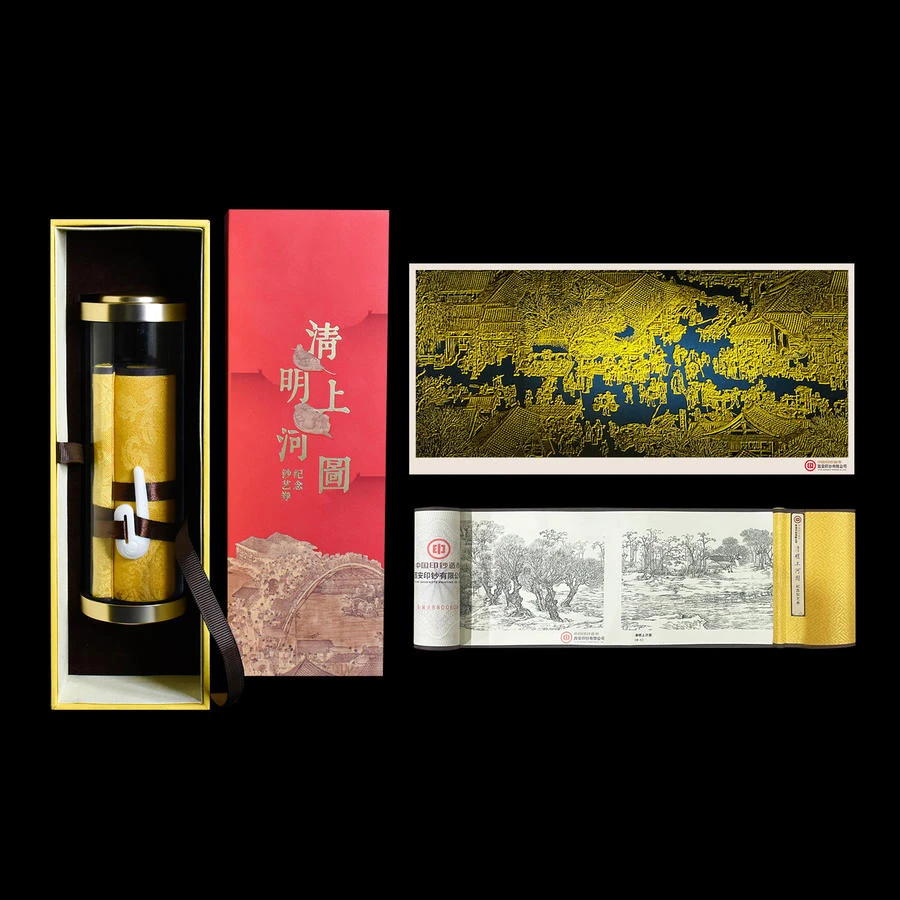 非法定货币《清明上河图》纪念钞艺券（微缩长卷） 西安印钞发行