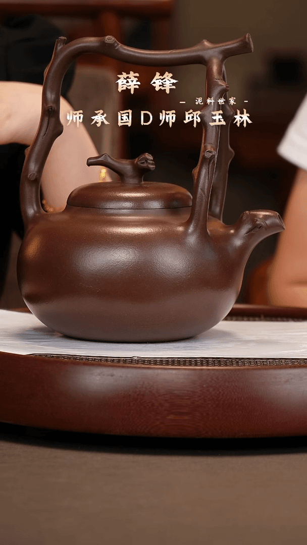 【闪购商品】紫砂茶壶【薛锋】紫泥提梁