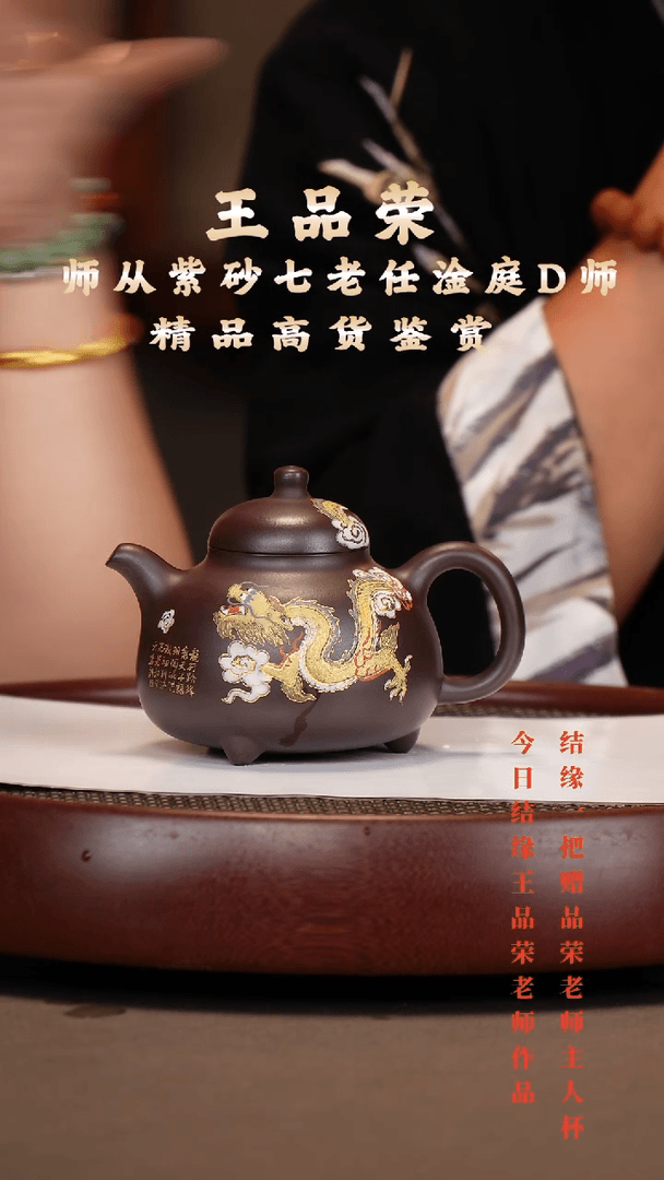【闪购商品】紫砂茶壶三足乳鼎