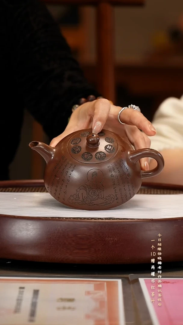 【闪购商品】紫砂茶壶【徐晓梅】紫泥云月   260CC