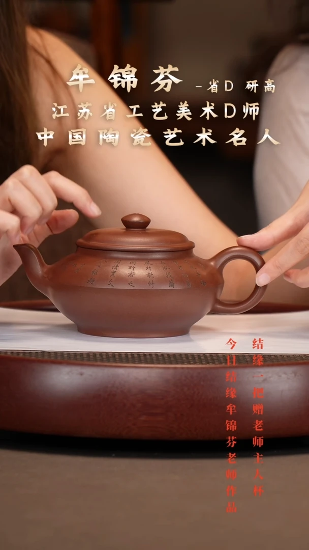 【闪购商品】紫砂茶壶虚扁+牟锦芬+徐汉棠+聂乐春