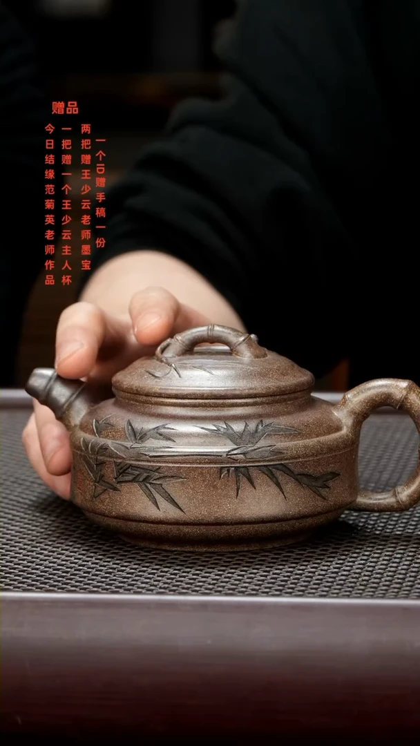 【闪购商品】紫砂茶壶梨皮砂双线竹鼓+墨宝 绿竹入幽径