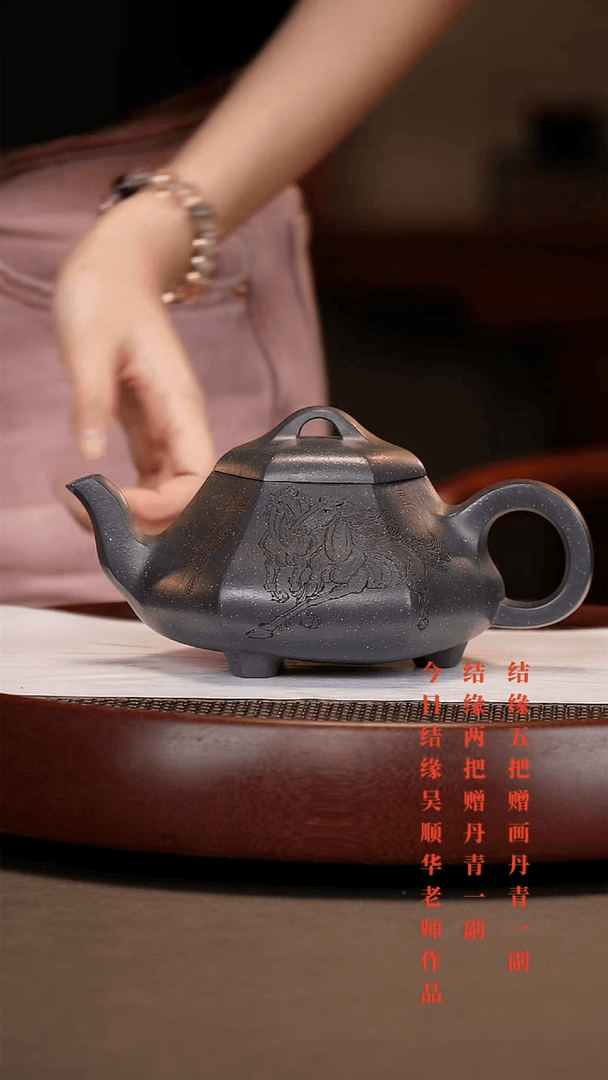 【闪购商品】紫砂茶壶六方汉棠