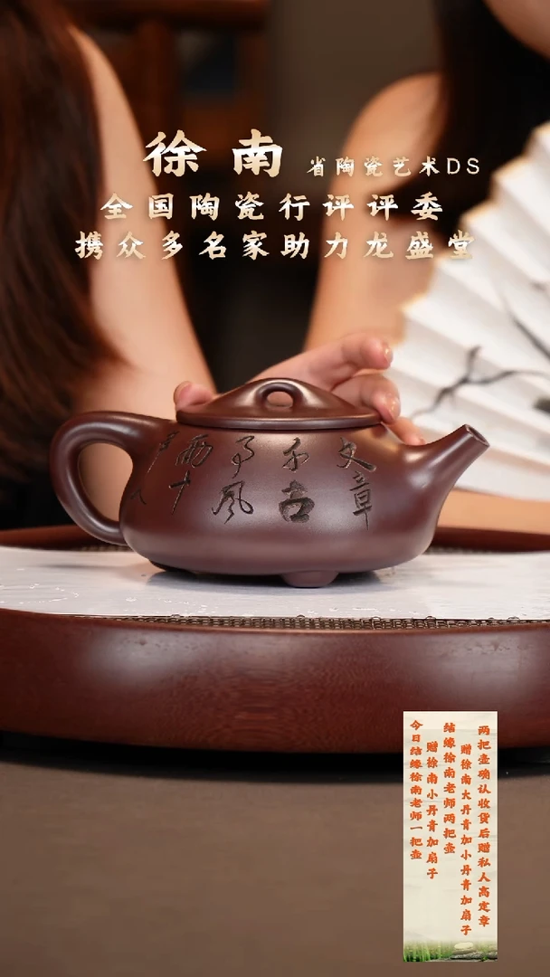 【闪购商品】紫砂茶壶龙血砂景舟石瓢