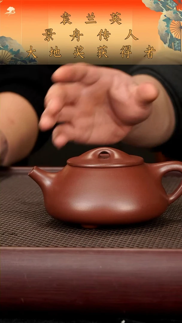 【闪购商品】紫砂茶宠袁兰英景舟石瓢370cc