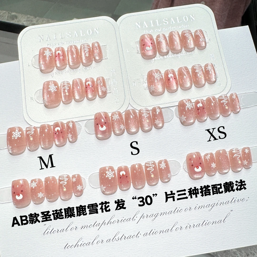初雪小麋鹿百搭手工美甲30片装全尺码发货