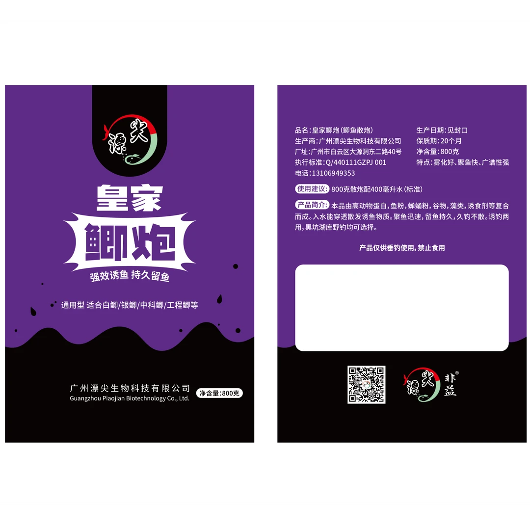 非益漂尖皇家鲫炮散炮酒米窝料野钓湖库黑坑雾化抢鱼诱鱼留鱼800g