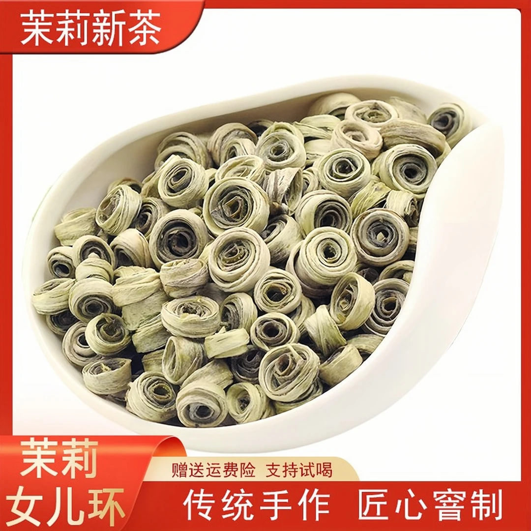 茉莉女儿环茉莉花茶甄选浓香型茉莉花茶茉莉花茶叶浓香型