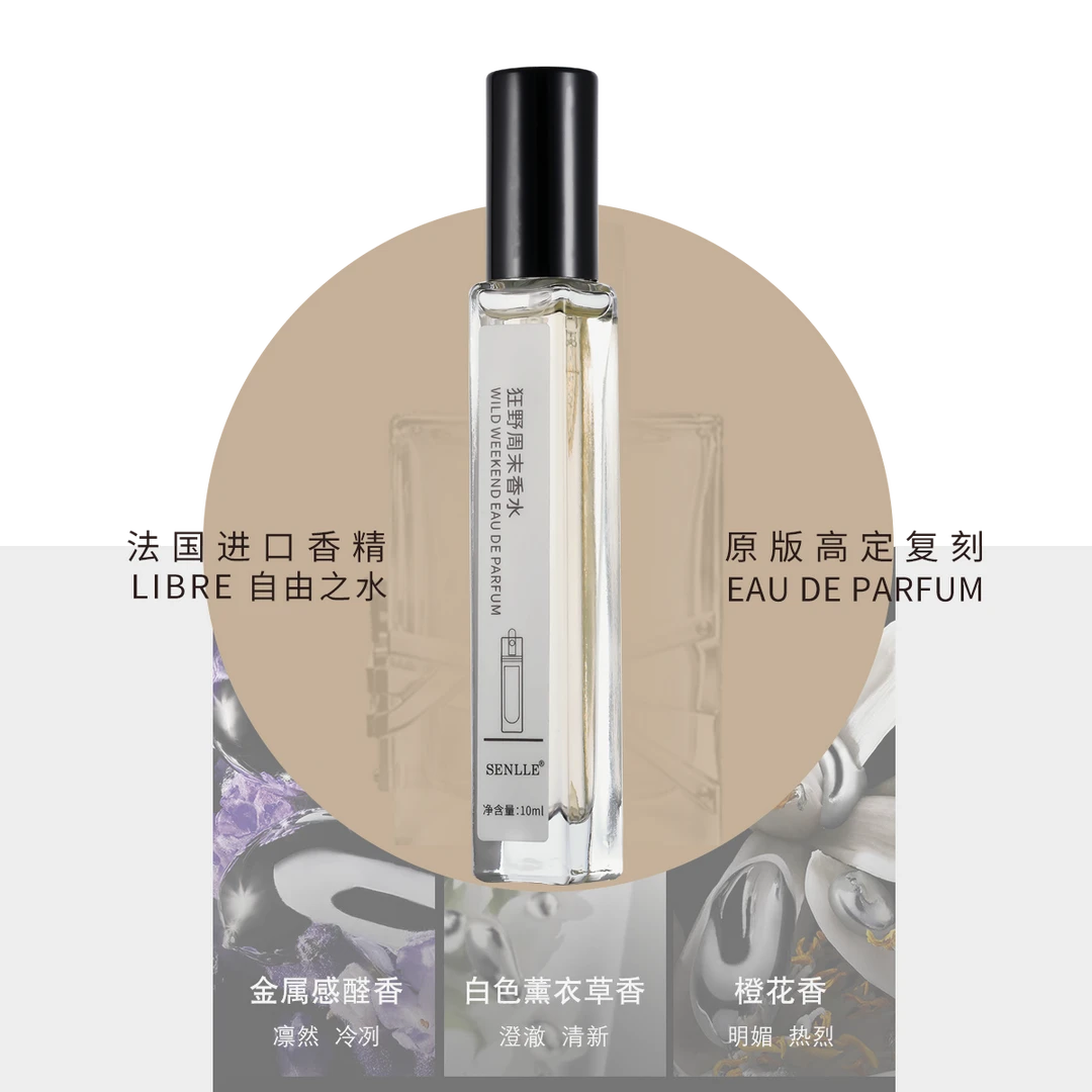 粉邂逅持久留香自由之水大牌平价复刻甜心女小样巴黎之夜便携香水