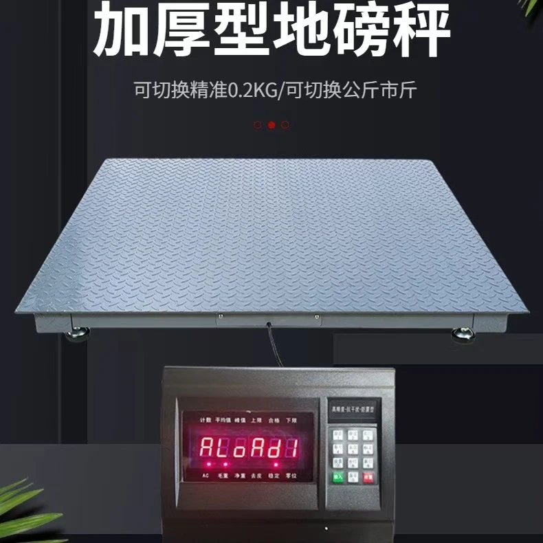 加厚钢板精准超强耐用畜牧电子地磅养殖设备规格多选
