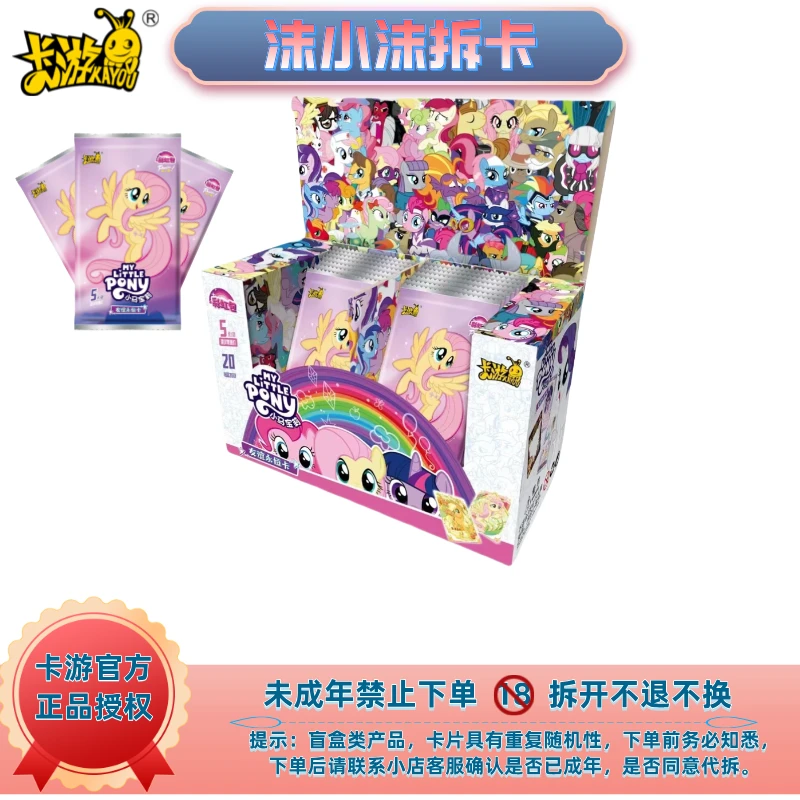 小马宝莉彩虹包第三弹（1包）【直邮】