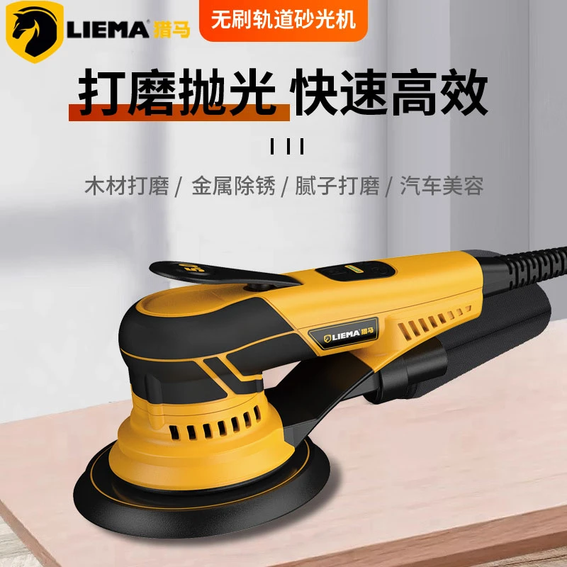 猎马无刷偏心干磨机磨光机高转速抛光机打磨机汽车打蜡机打磨墙面