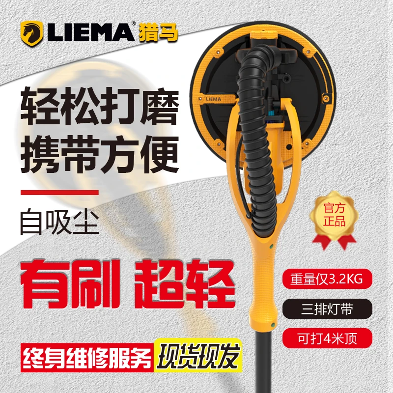 直播专用改装超轻腻子墙面打磨机自吸长杆砂纸机墙壁抛光神器
