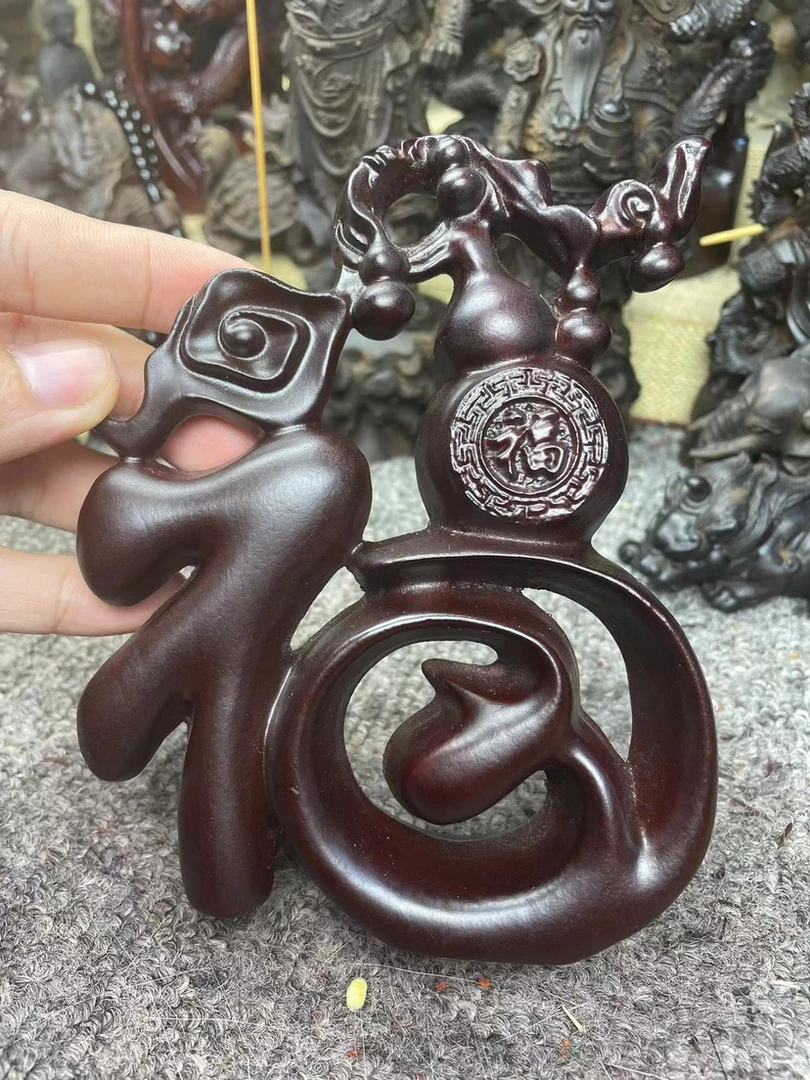 福字摆件黑檀木摆件