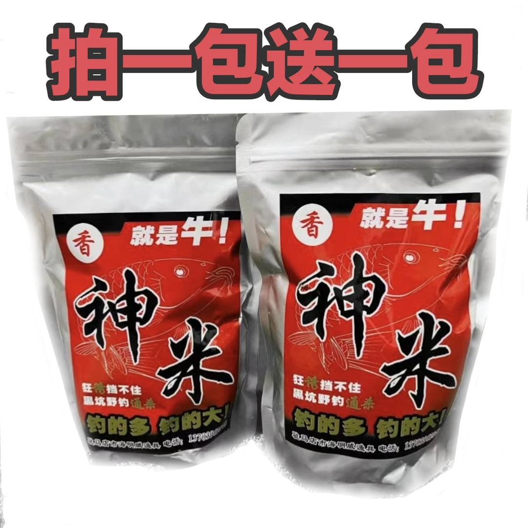 明威路滑神米中药味纯小米钓鱼野钓钓鲫鱼打窝专用酒米鱼饵垂钓