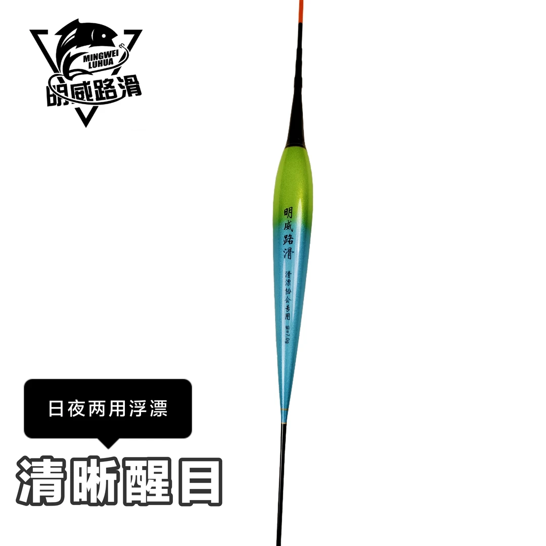 【专业路滑日夜两用浮漂】变色漂矶钓远投大物漂野钓钓鱼鱼漂醒目