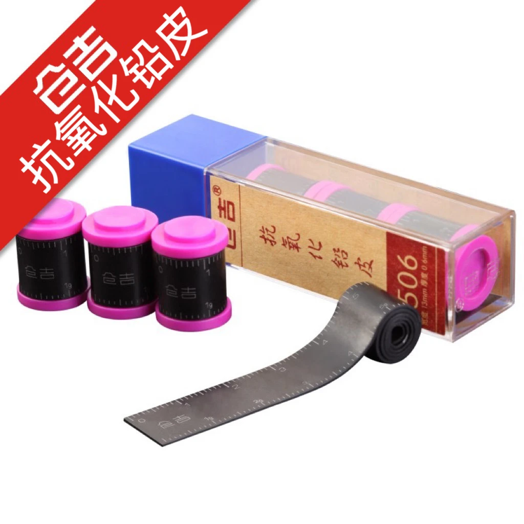 仓吉抗氧化环保刻度铅皮克度铅 铅皮卷加厚钓鱼路滑配件钓鱼配件