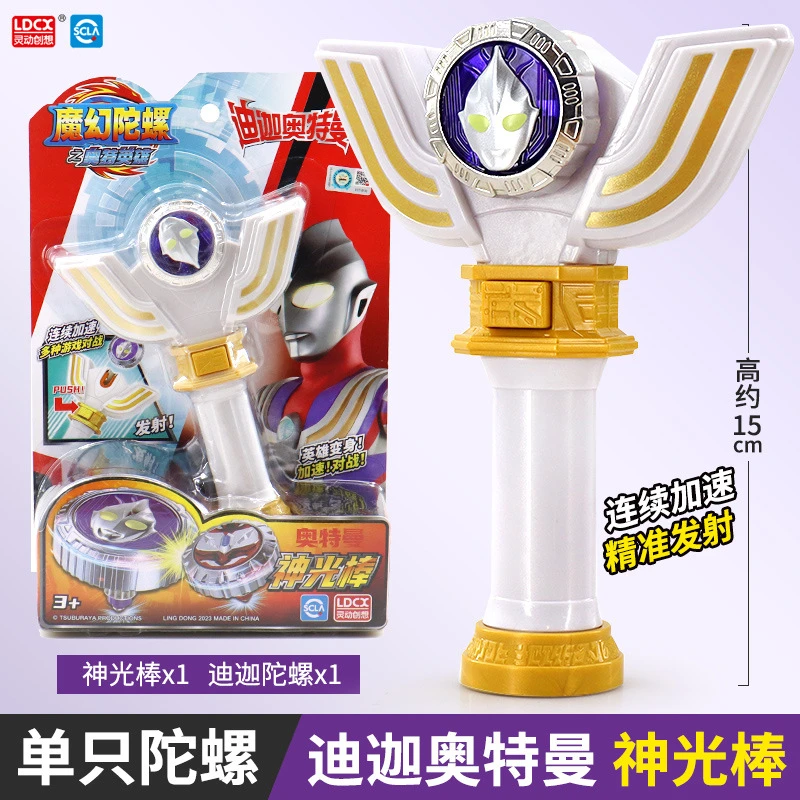 新款奥特曼陀螺玩具儿童魔幻宝剑变身器升华器男孩剑旋战斗砣坨螺