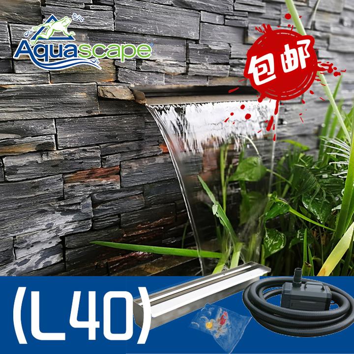 Aquascape瀑布流水套件L40