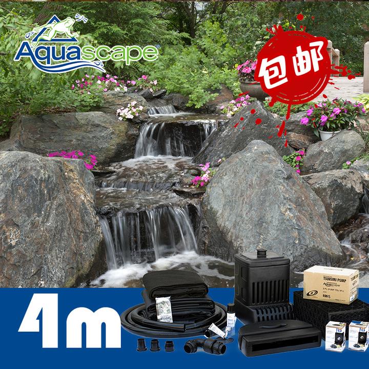 Aquascape中型亲子瀑布套件（溪流长4m）