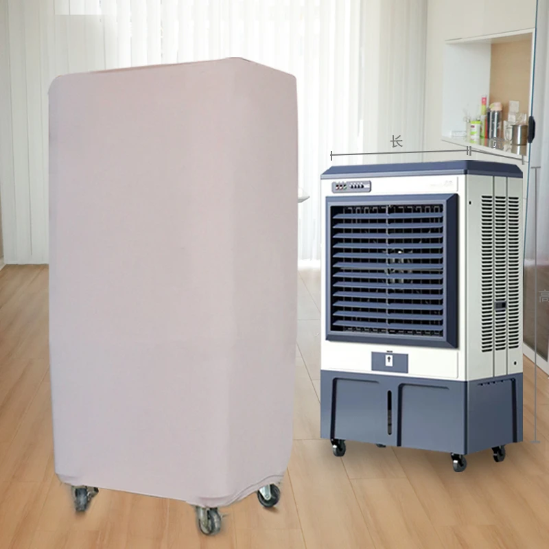 移动空调防尘罩美的格力空调扇艾美特水冷风扇收纳套弹力布全包裹