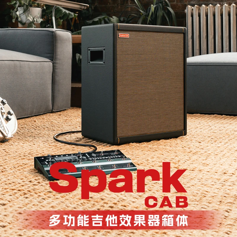 Spark CAB 电吉他贝斯综合效果器箱体 多功能箱体扬声器音箱箱体
