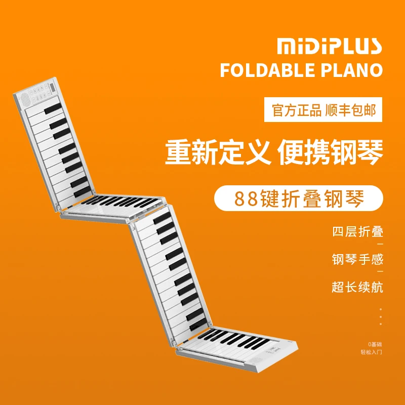 midiplus美派折叠钢琴便携式49键88键成人初学随身练习专业电子