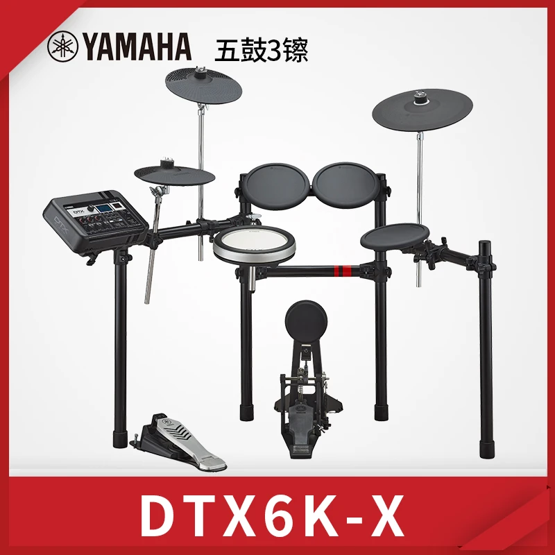 Yamaha/雅马哈电子鼓DTX6KX/DTX6K2X/DTX6K3X专业电鼓爵士架子鼓
